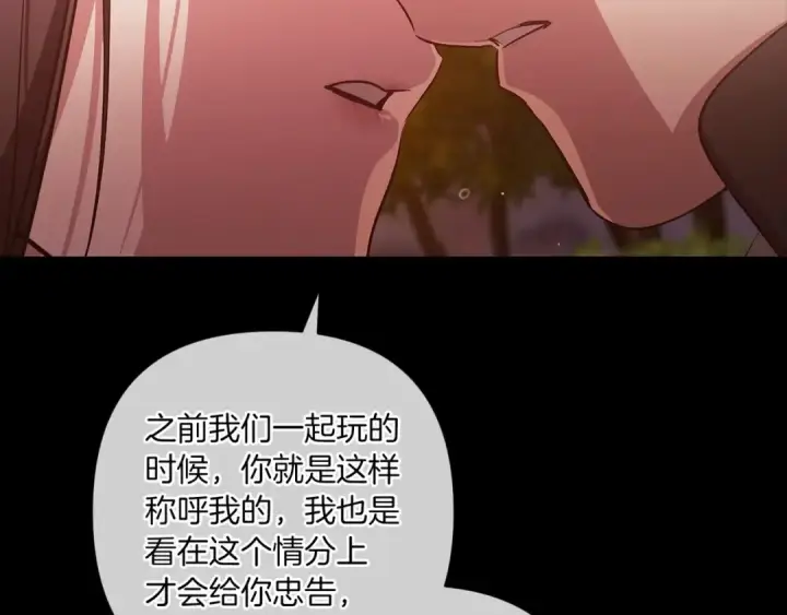 《这个婚反正也要完蛋》第54话 爱惨了图178