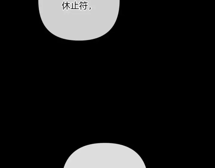 《这个婚反正也要完蛋》第54话 爱惨了图180
