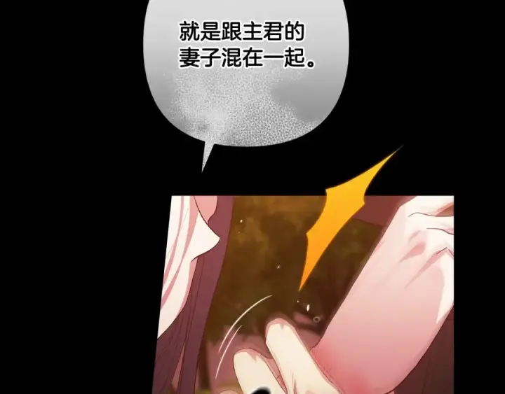 《这个婚反正也要完蛋》第54话 爱惨了图181