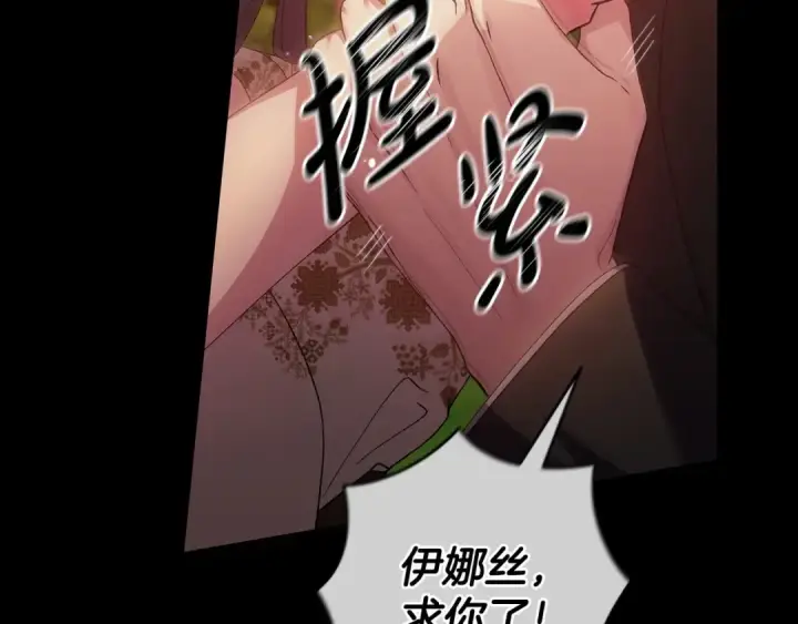 《这个婚反正也要完蛋》第54话 爱惨了图182