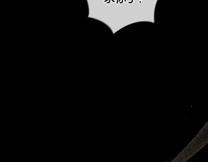 《这个婚反正也要完蛋》第54话 爱惨了图183