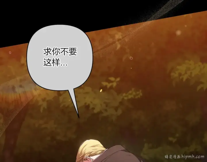 《这个婚反正也要完蛋》第54话 爱惨了图184