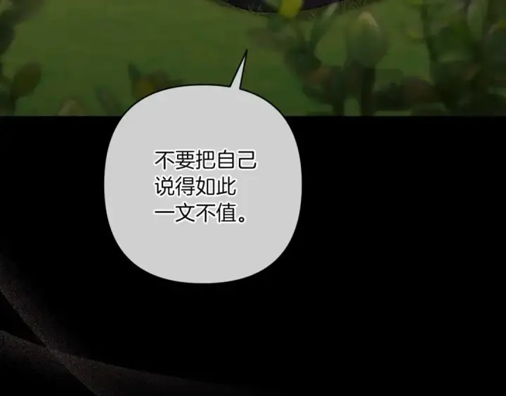 《这个婚反正也要完蛋》第54话 爱惨了图186