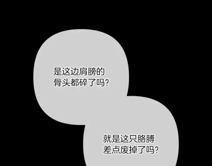 《这个婚反正也要完蛋》第54话 爱惨了图190