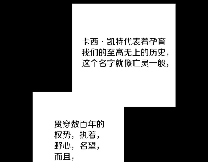 《这个婚反正也要完蛋》第54话 爱惨了图193