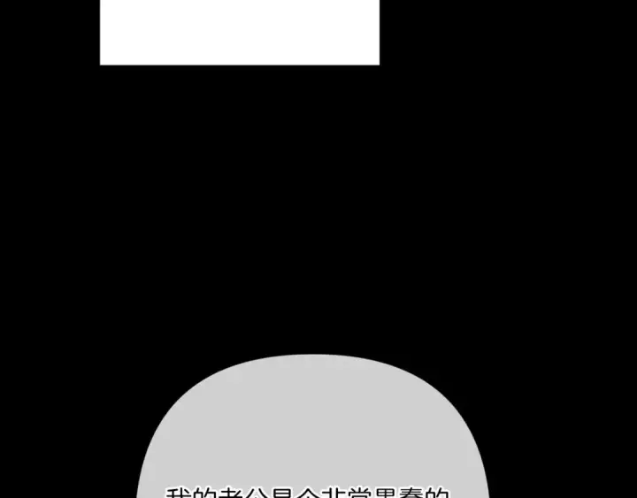 《这个婚反正也要完蛋》第54话 爱惨了图194