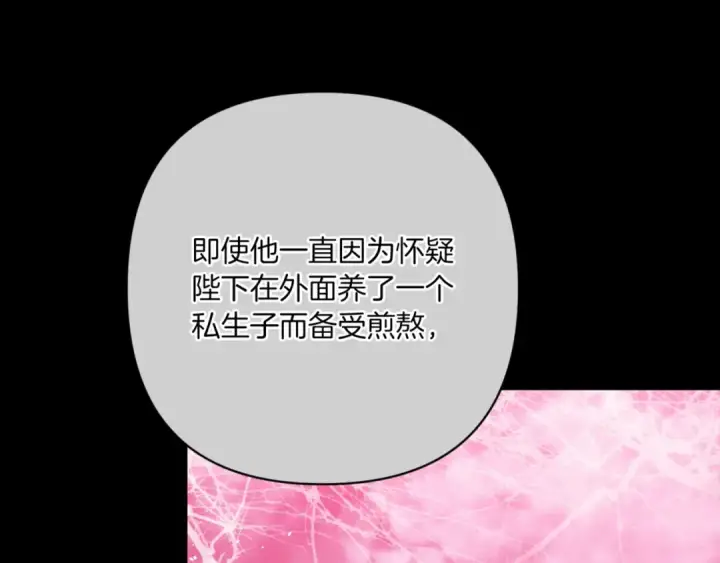《这个婚反正也要完蛋》第54话 爱惨了图197