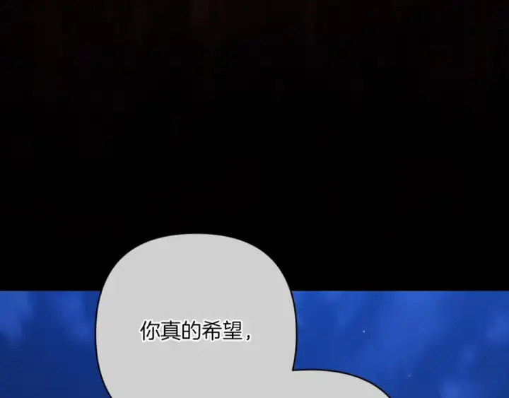 《这个婚反正也要完蛋》第54话 爱惨了图202
