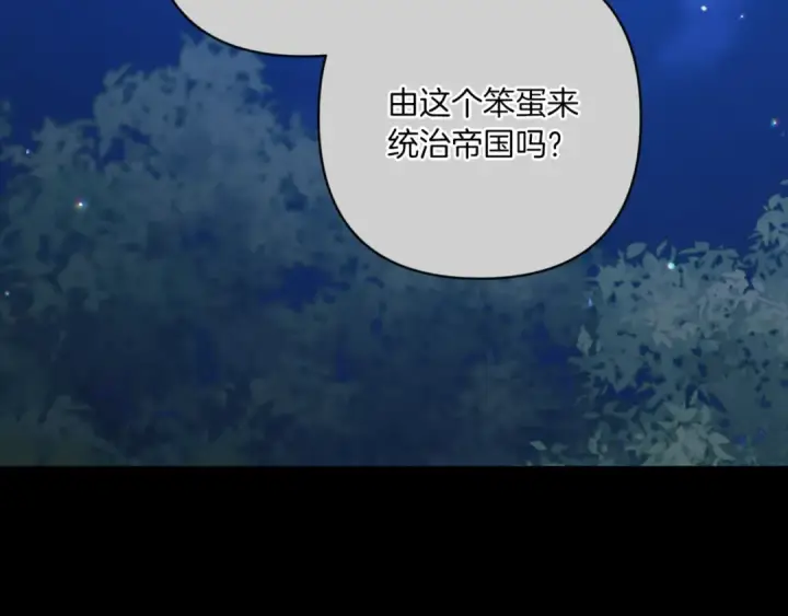 《这个婚反正也要完蛋》第54话 爱惨了图203