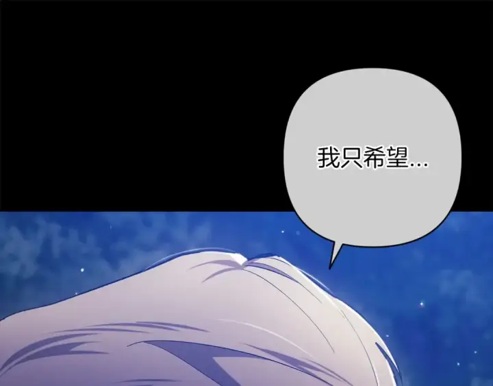 《这个婚反正也要完蛋》第54话 爱惨了图207