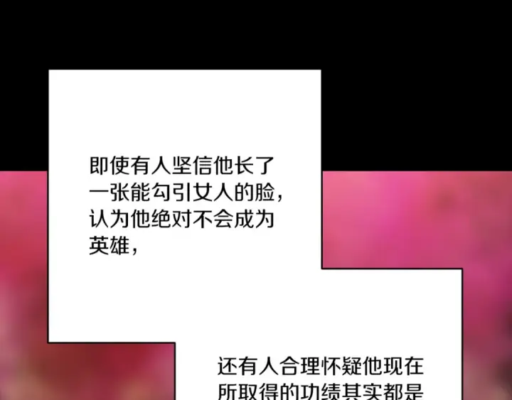 《这个婚反正也要完蛋》第54话 爱惨了图21