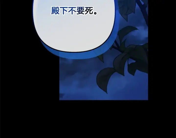 《这个婚反正也要完蛋》第54话 爱惨了图210