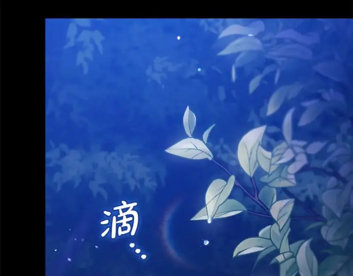 《这个婚反正也要完蛋》第54话 爱惨了图213