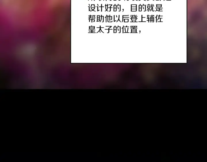 《这个婚反正也要完蛋》第54话 爱惨了图22