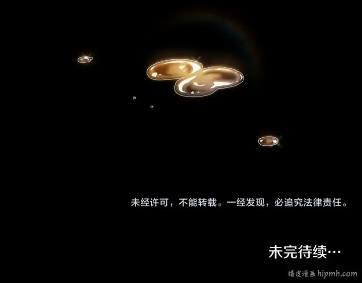 《这个婚反正也要完蛋》第54话 爱惨了图227