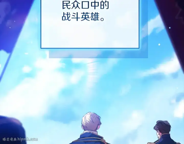 《这个婚反正也要完蛋》第54话 爱惨了图24