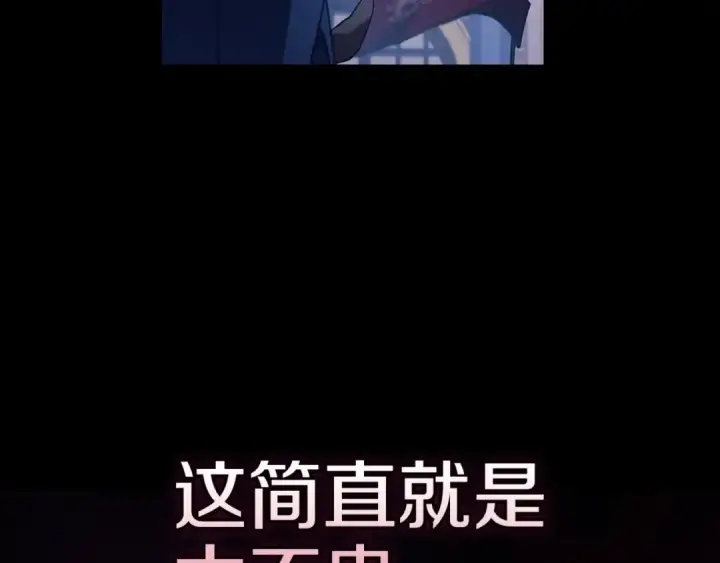 《这个婚反正也要完蛋》第54话 爱惨了图28