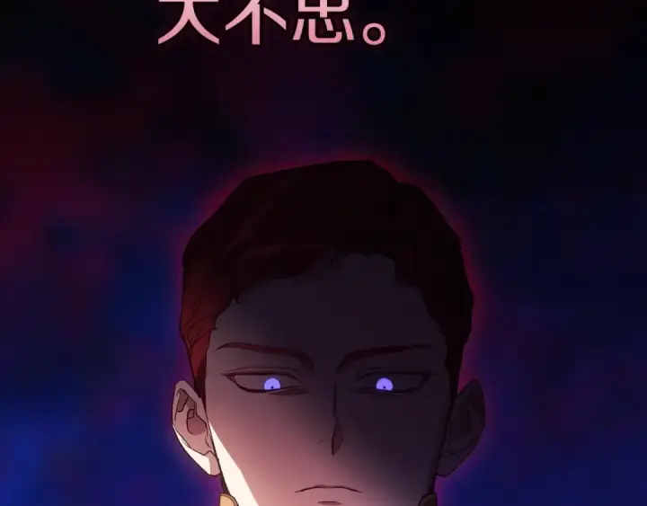 《这个婚反正也要完蛋》第54话 爱惨了图29