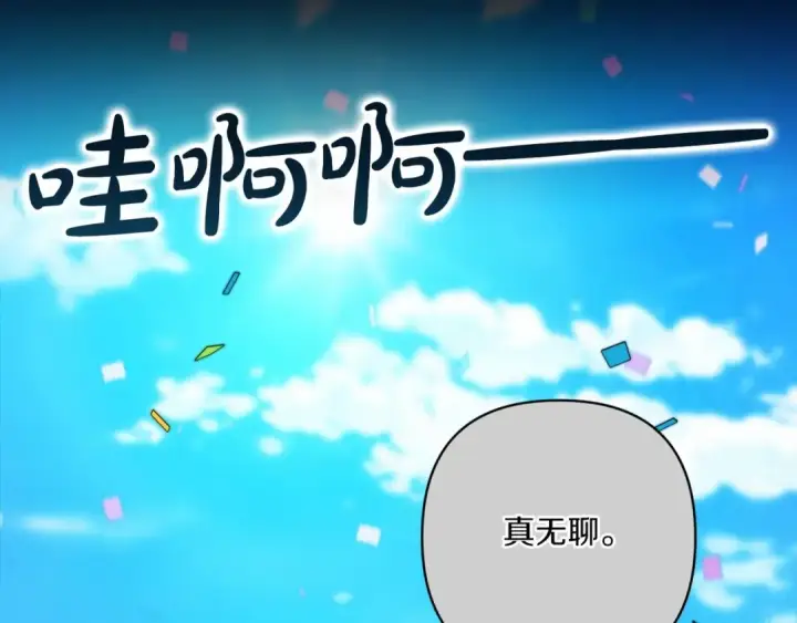 《这个婚反正也要完蛋》第54话 爱惨了图36