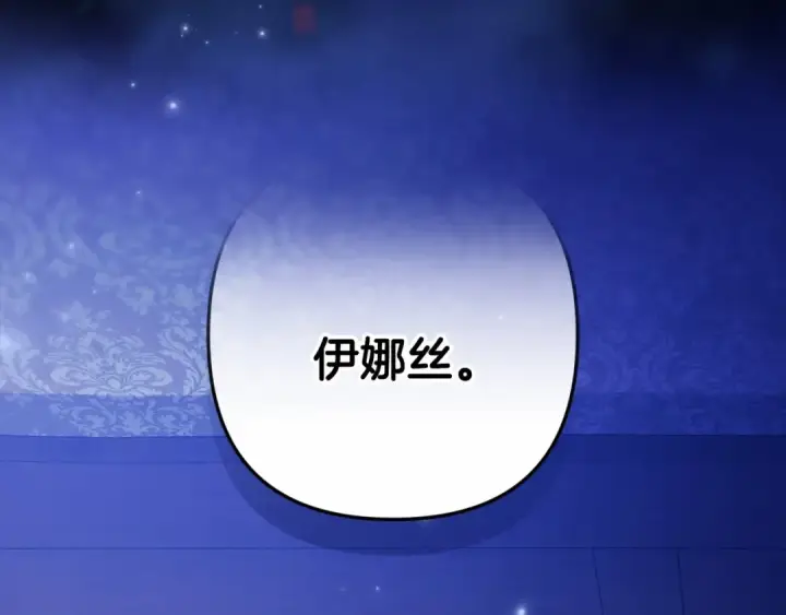 《这个婚反正也要完蛋》第54话 爱惨了图49