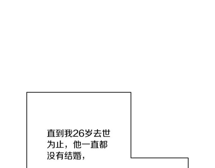 《这个婚反正也要完蛋》第54话 爱惨了图5