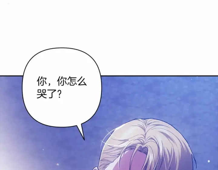 《这个婚反正也要完蛋》第54话 爱惨了图52