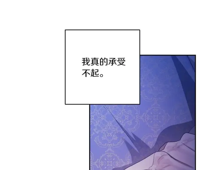 《这个婚反正也要完蛋》第54话 爱惨了图57
