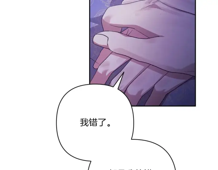 《这个婚反正也要完蛋》第54话 爱惨了图58