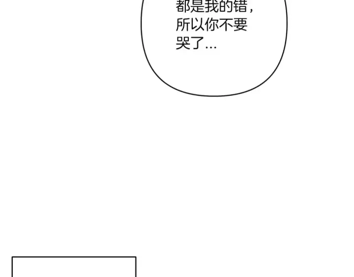 《这个婚反正也要完蛋》第54话 爱惨了图59