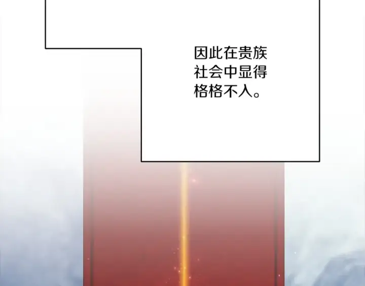 《这个婚反正也要完蛋》第54话 爱惨了图6