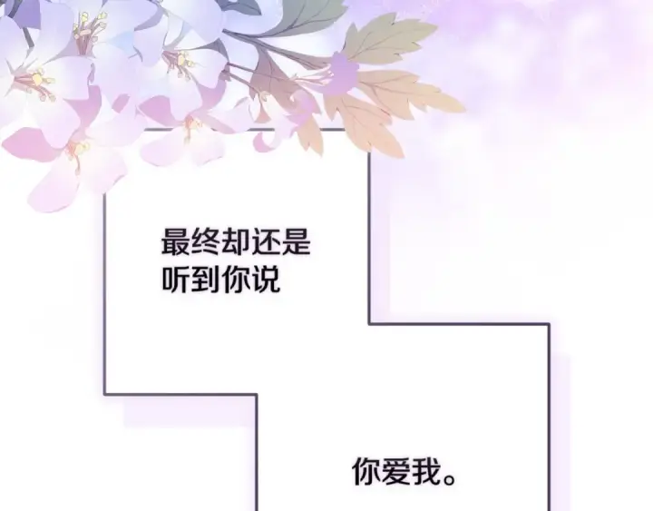 《这个婚反正也要完蛋》第54话 爱惨了图65