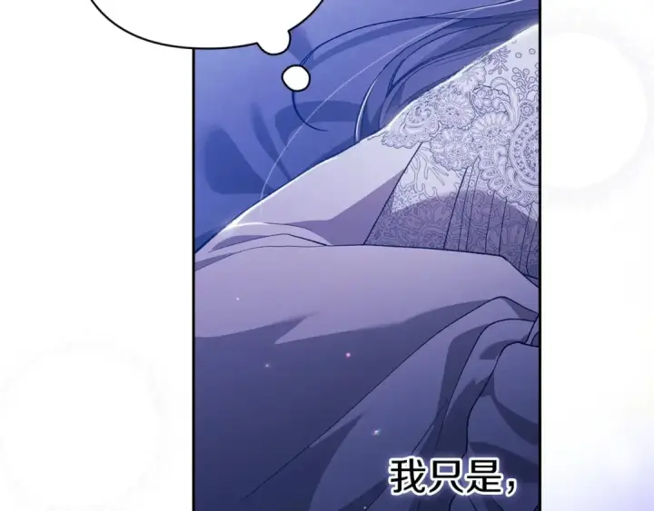 《这个婚反正也要完蛋》第54话 爱惨了图68