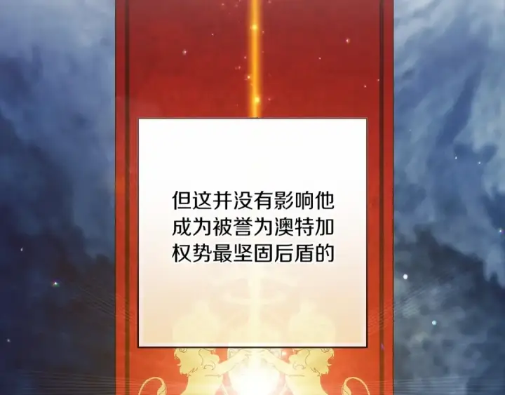 《这个婚反正也要完蛋》第54话 爱惨了图7