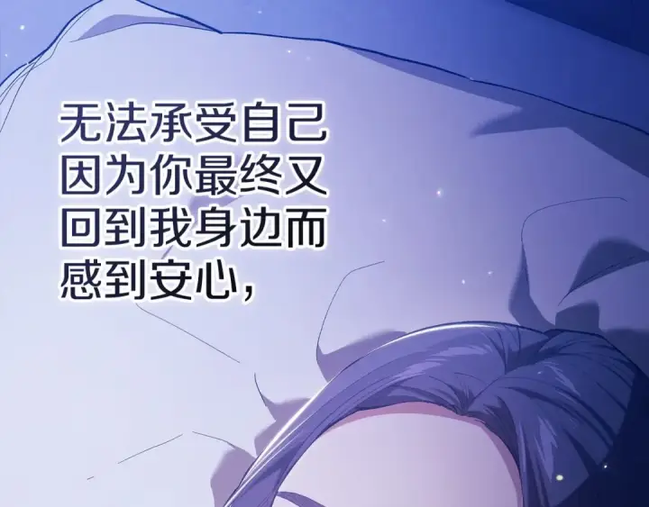 《这个婚反正也要完蛋》第54话 爱惨了图70