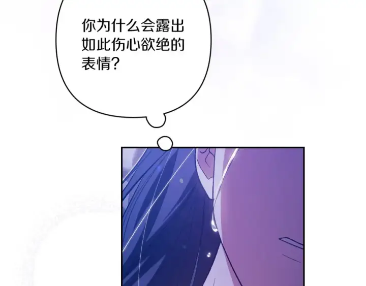 《这个婚反正也要完蛋》第54话 爱惨了图73