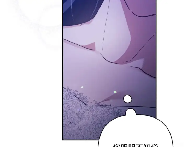 《这个婚反正也要完蛋》第54话 爱惨了图74