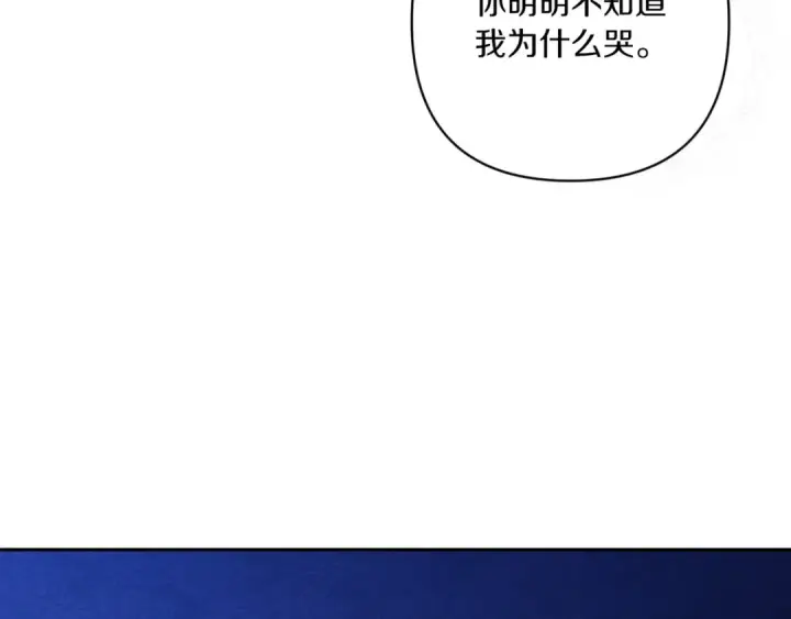 《这个婚反正也要完蛋》第54话 爱惨了图75