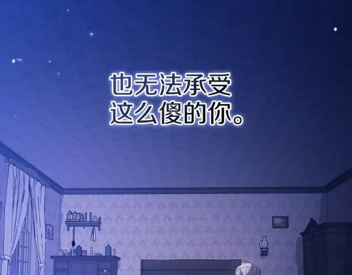《这个婚反正也要完蛋》第54话 爱惨了图76