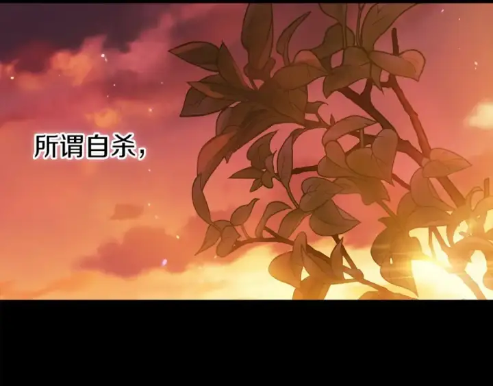 《这个婚反正也要完蛋》第54话 爱惨了图82