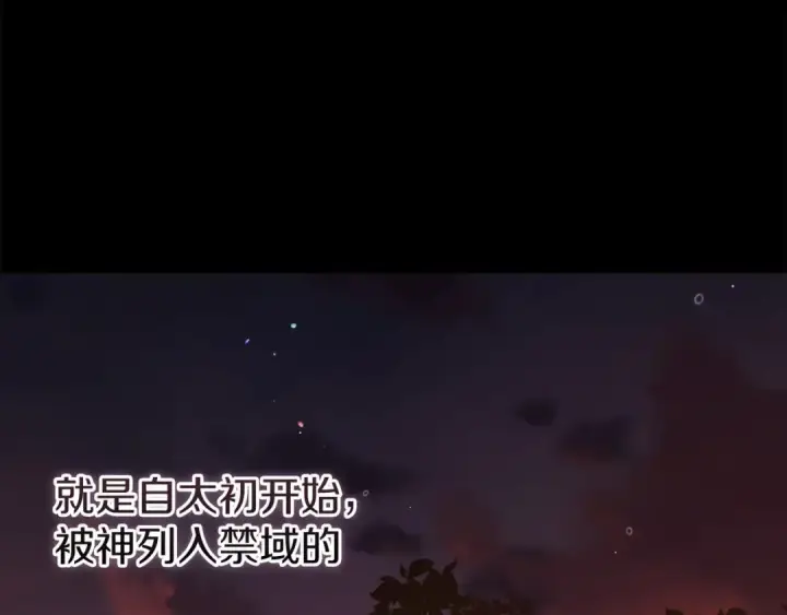 《这个婚反正也要完蛋》第54话 爱惨了图83