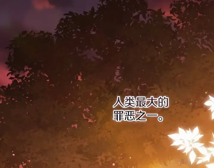 《这个婚反正也要完蛋》第54话 爱惨了图84