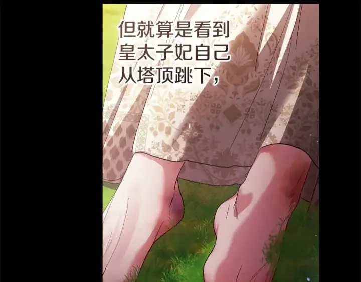 《这个婚反正也要完蛋》第54话 爱惨了图86