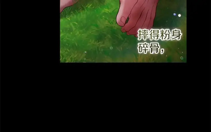 《这个婚反正也要完蛋》第54话 爱惨了图87