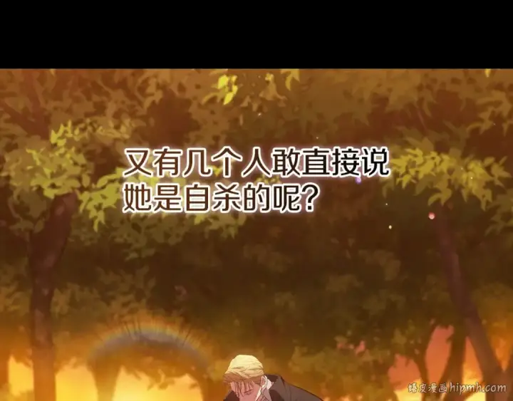 《这个婚反正也要完蛋》第54话 爱惨了图88