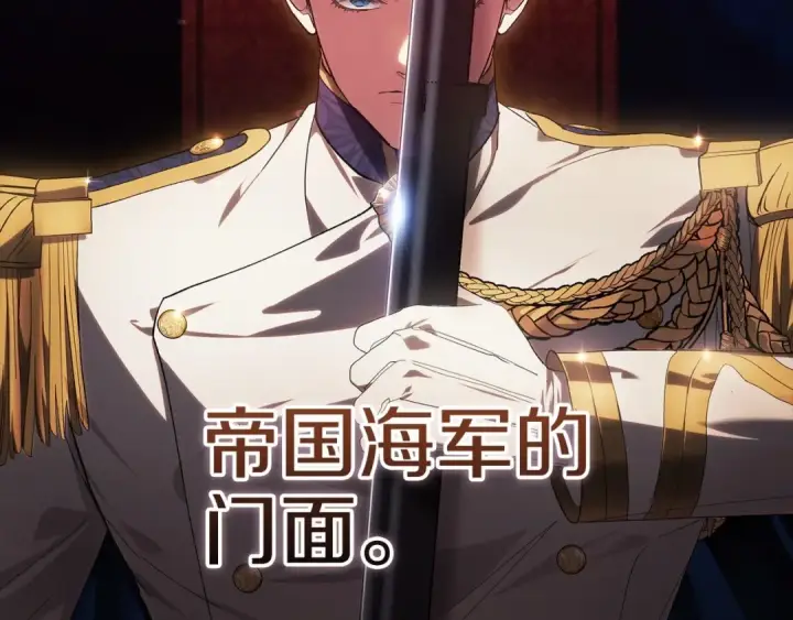 《这个婚反正也要完蛋》第54话 爱惨了图9