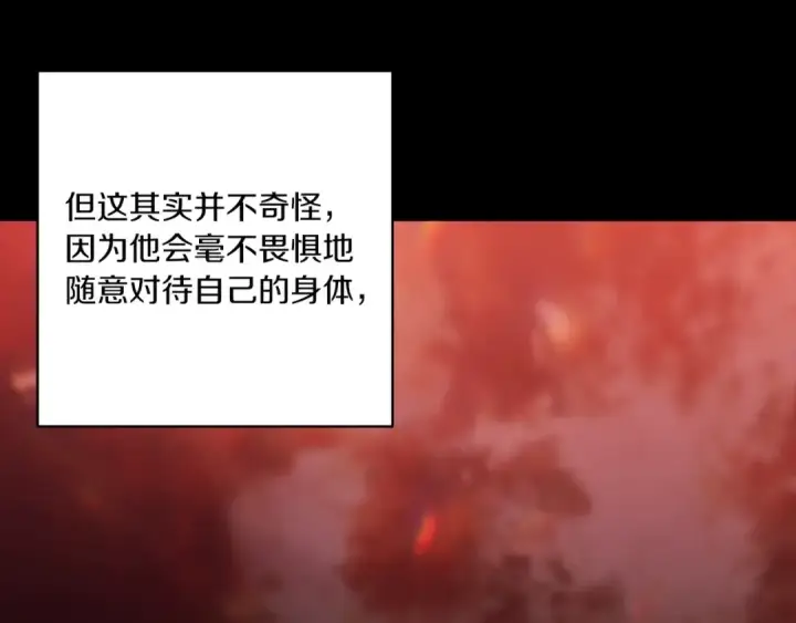 《这个婚反正也要完蛋》第54话 爱惨了图95