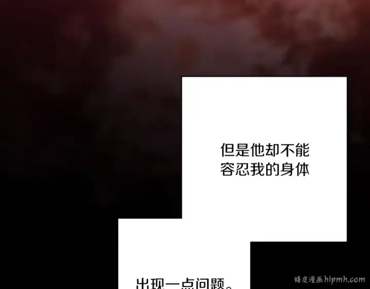 《这个婚反正也要完蛋》第54话 爱惨了图96