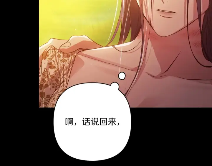 《这个婚反正也要完蛋》第54话 爱惨了图98