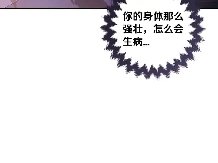 《这个婚反正也要完蛋》第55话 我怕身上有味道图102
