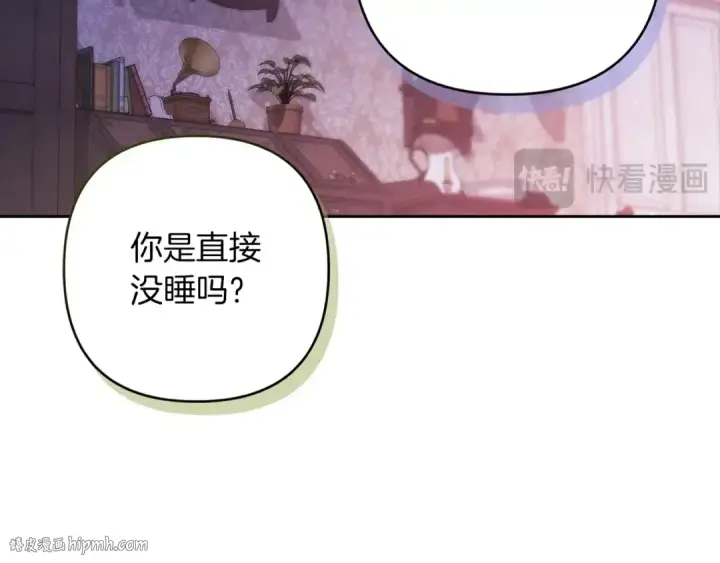 《这个婚反正也要完蛋》第55话 我怕身上有味道图104